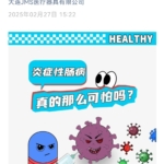 消化領(lǐng)域|炎癥性腸病真的那么可怕嗎？